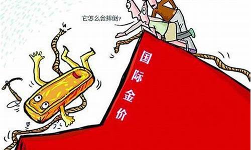 金价暴跌意味着什么问题_金价价格下跌