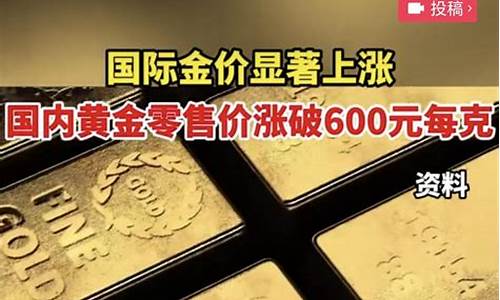 金价为什么还在涨_金价为什么还在升