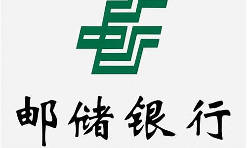 邮储银行当是金价_邮政银行今日金价